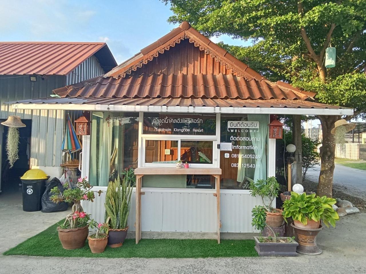 Talad Nam Klong Hae Resort Хат Яй Екстериор снимка